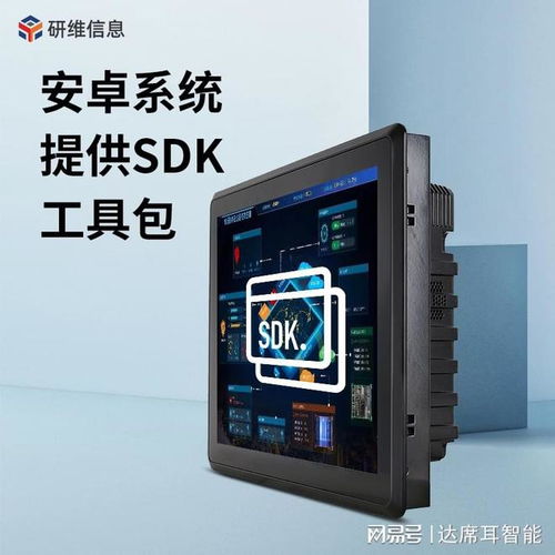研維三防7寸工業(yè)平板電腦 RK3568處理器驅(qū)動的高性能安卓工控機(jī)，支持定制接口，打造靈活工業(yè)應(yīng)用
